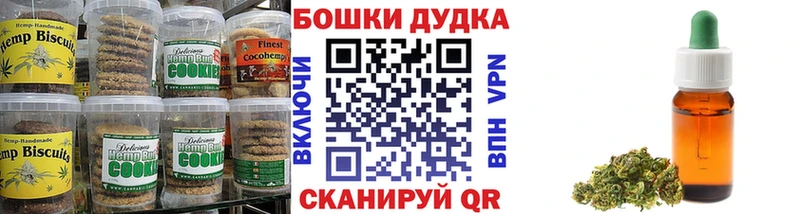 Печенье с ТГК марихуана Нолинск