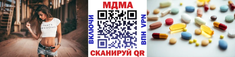 МДМА crystal  Нолинск 